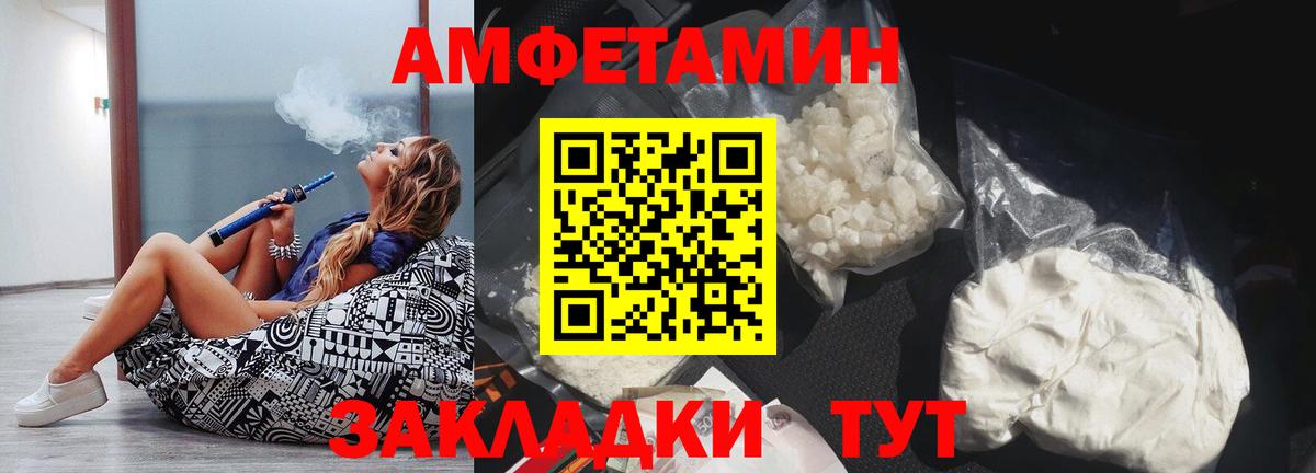 Назрань  Amphetamine  Вход с VPN  Амфетамин 98% 