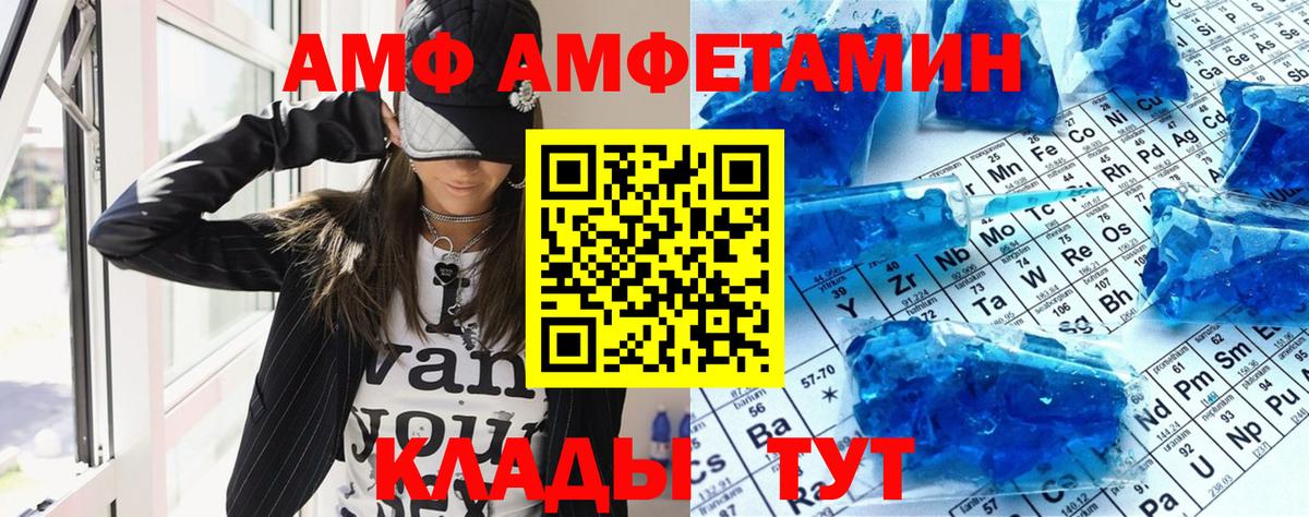 Амфетамин 97% Назрань