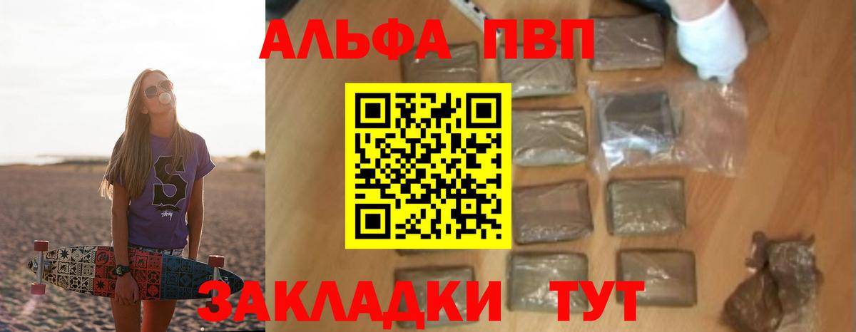 Alpha PVP VHQ Назрань