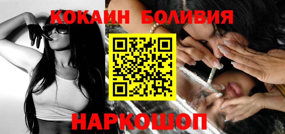 Cocaine VHQ  Вход с VPN  Кокаин 99%  COCAIN  Назрань 