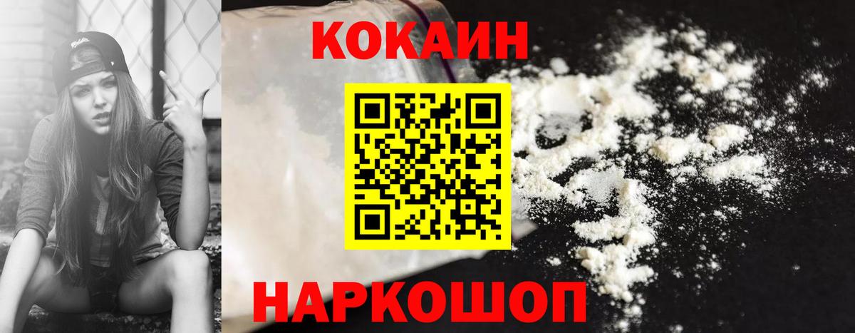 КОКАИН 99% Назрань