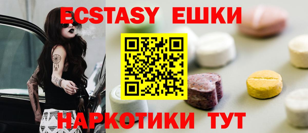 наркота  ЭКСТАЗИ 280 MDMA  Назрань  ЭКСТАЗИ  Вход с VPN  ЭКСТАЗИ XTC 