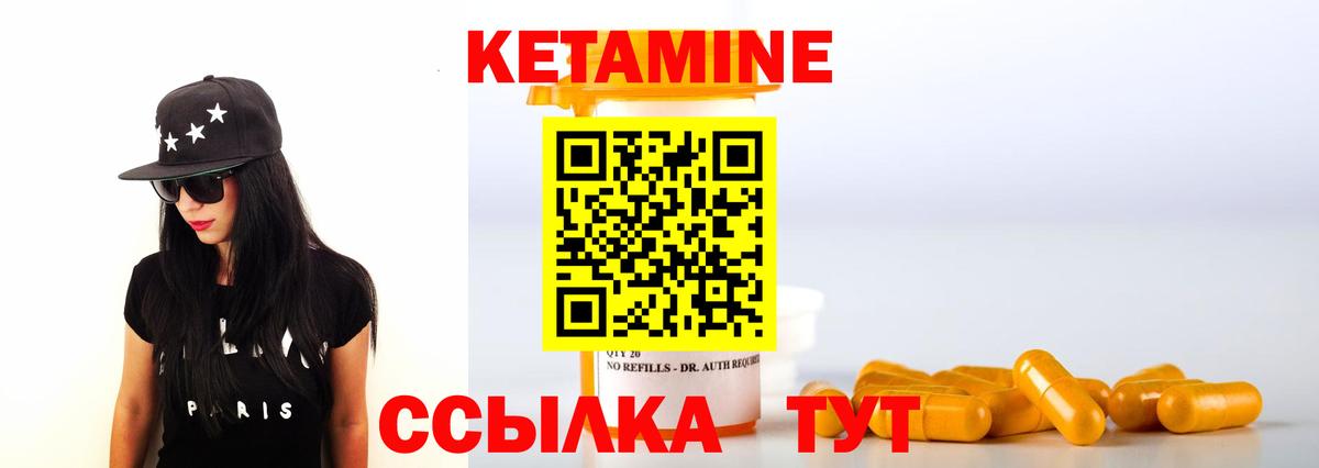 КЕТАМИН ketamine  КЕТАМИН ketamine  Вход с VPN  Назрань 