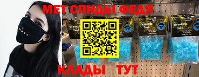 метамфетамин Дубна