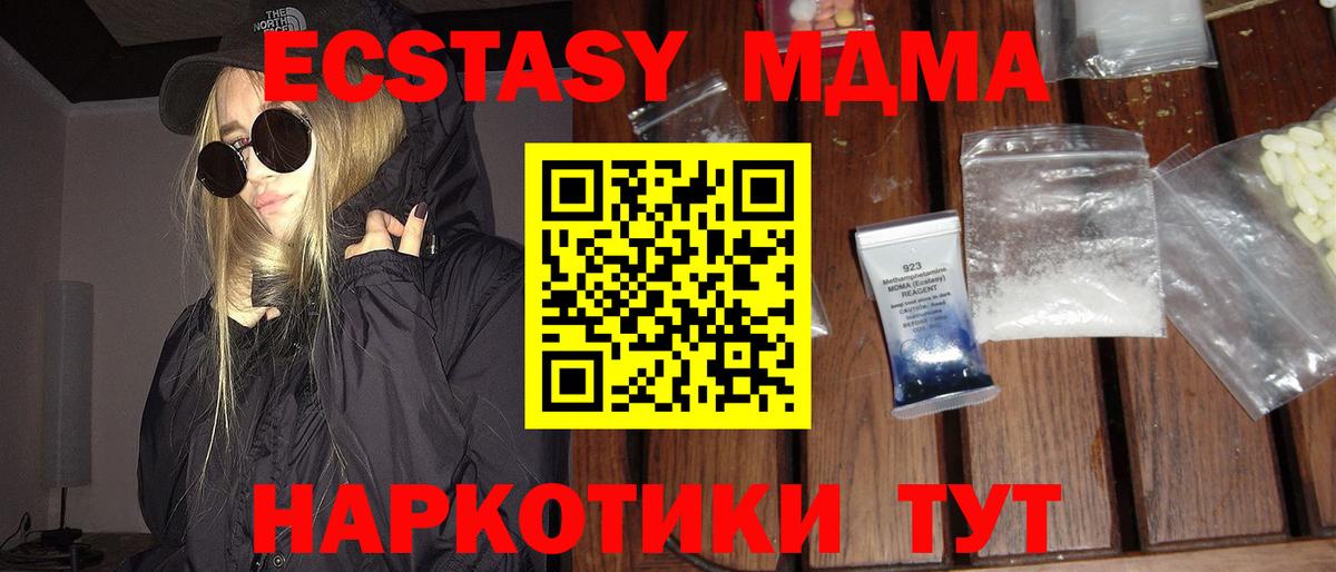 MDMA crystal Назрань