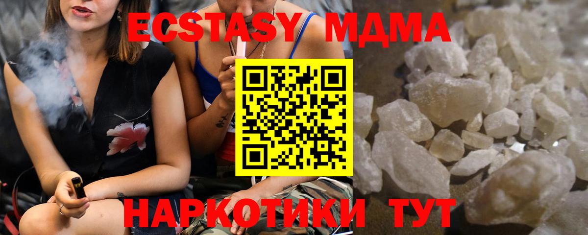 Назрань  МДМА  МДМА молли  Вход с VPN  МДМА VHQ 