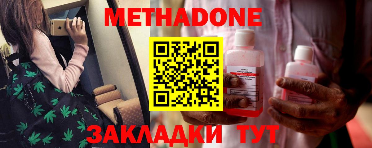 Назрань  Метадон мёд  МЕТАДОН methadone  blacksprut зеркало  Вход с VPN 
