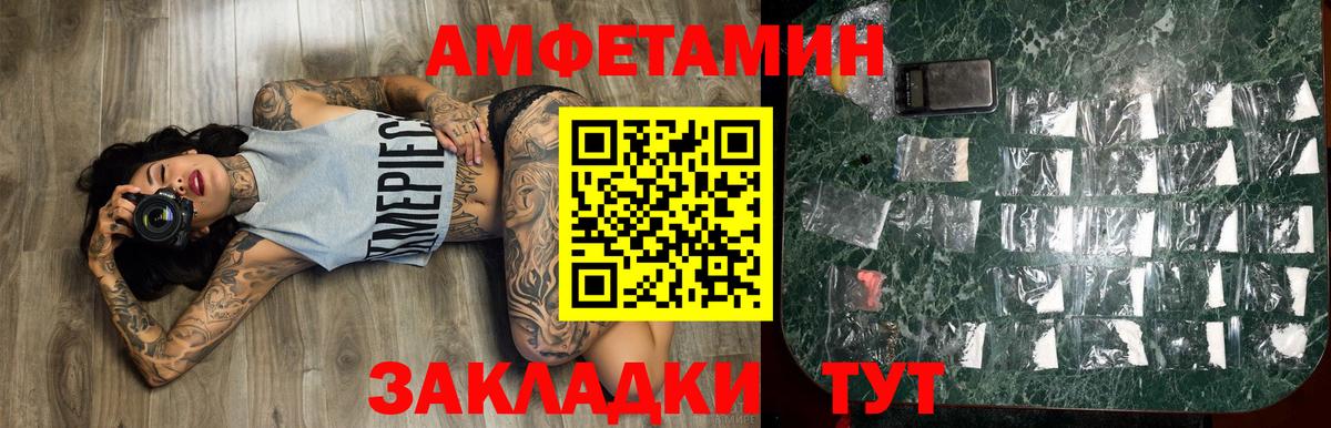 Метамфетамин пудра Назрань
