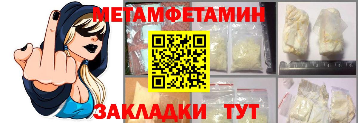 Метамфетамин кристалл  Первитин  Назрань  Вход с VPN 