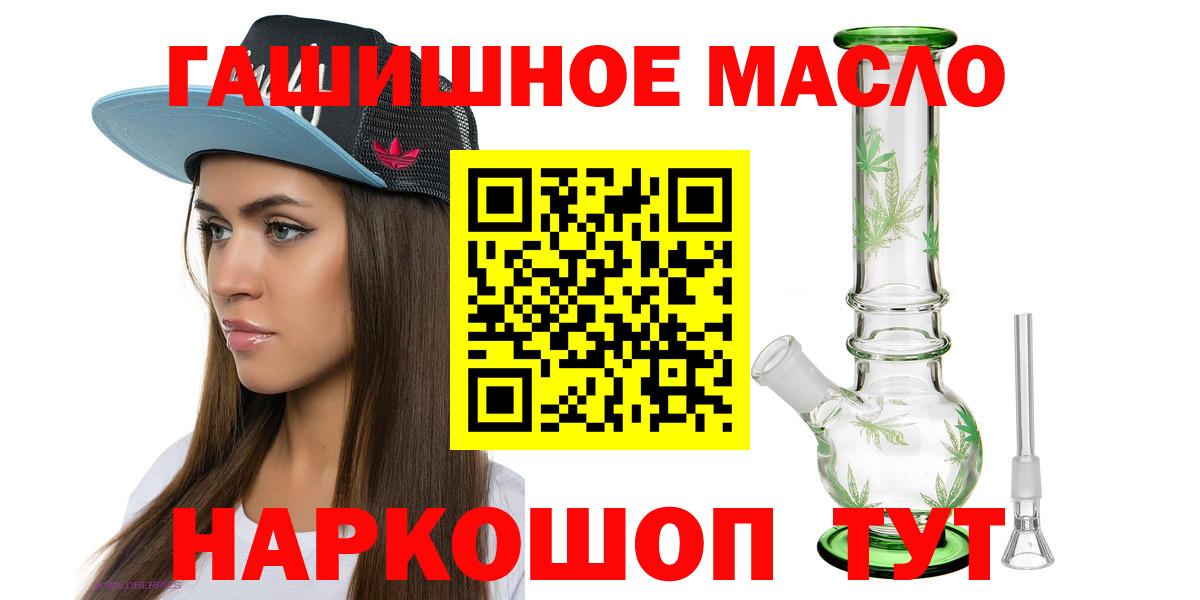 ТГК THC oil Назрань