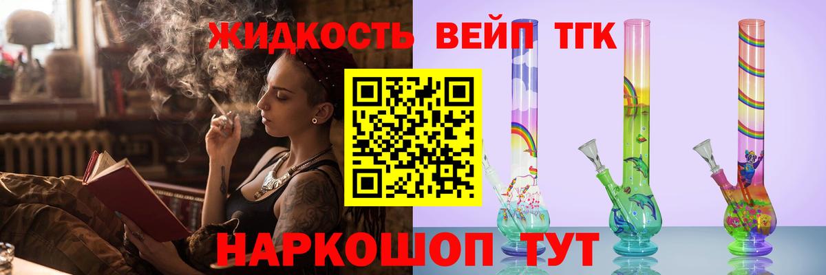 Назрань  где найти   Вход с VPN  Дистиллят ТГК Wax  Дистиллят ТГК жижа 